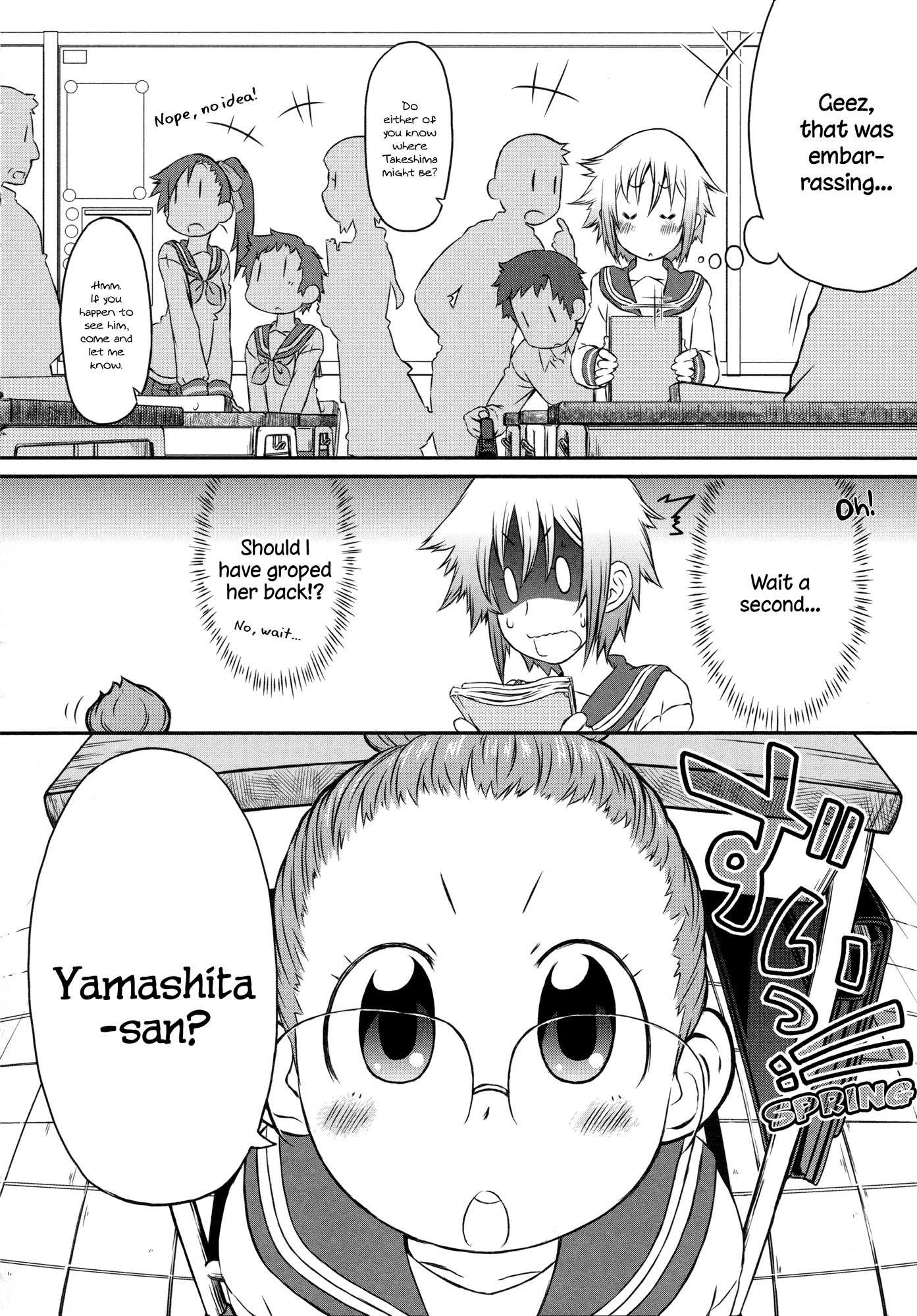 Tora ni Tsubasa Chapter 1 page 12 - Chapter 1: Feather 1