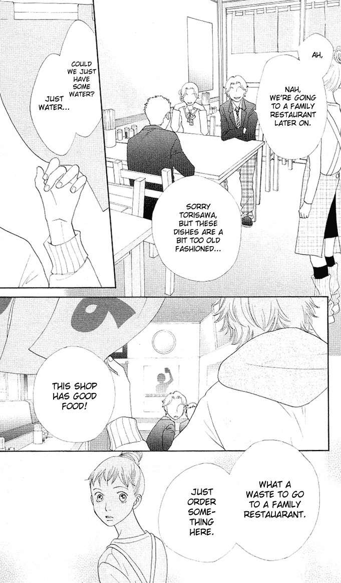 Tora to Ookami Chapter 0 page 56 - Chapter 0