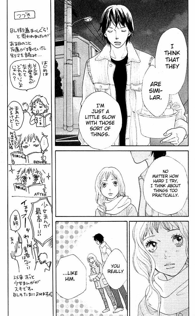 Tora to Ookami Chapter 1 page 23 - Chapter 1