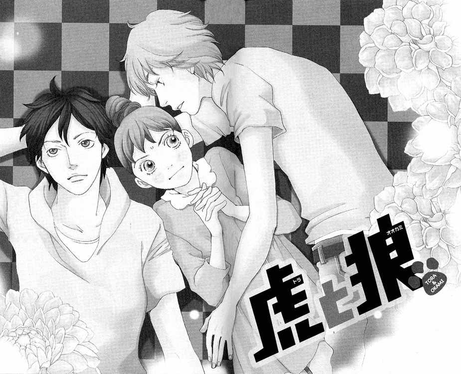 Tora to Ookami Chapter 1 page 3 - Chapter 1