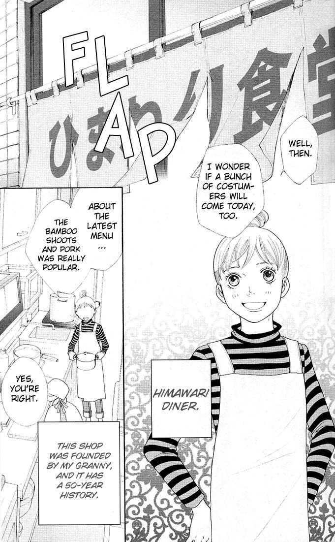 Tora to Ookami Chapter 1 page 7 - Chapter 1