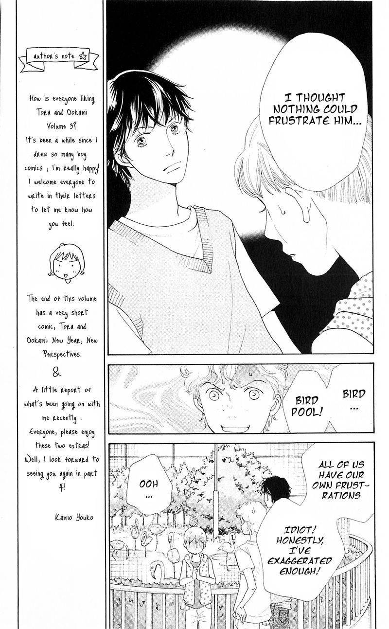 Tora to Ookami Chapter 11 page 17 - Chapter 11