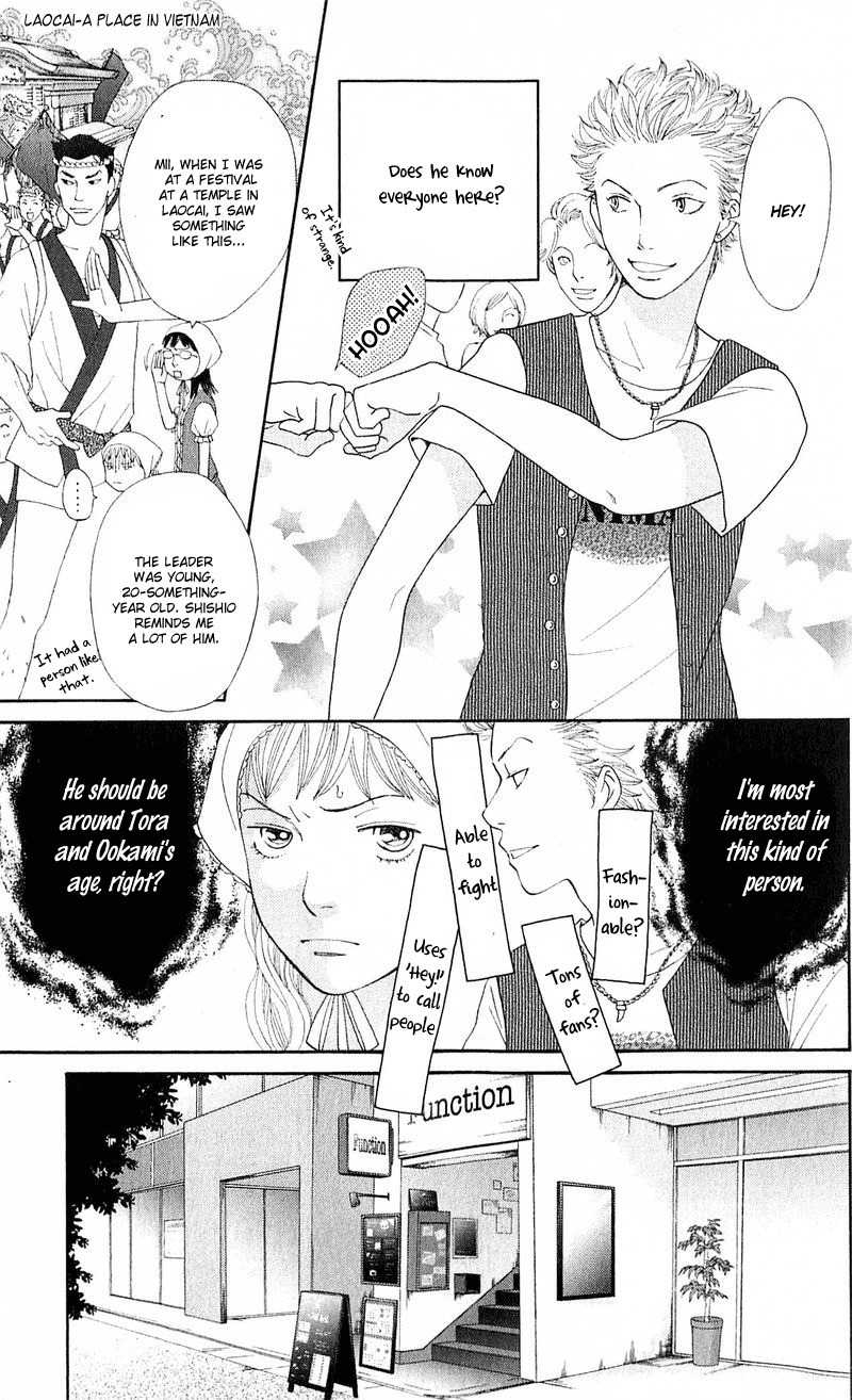 Tora to Ookami Chapter 12 page 10 - Chapter 12