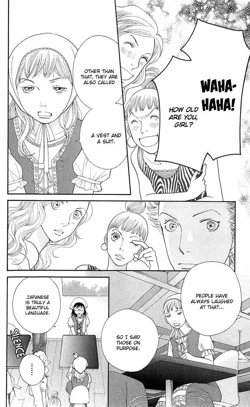 Tora to Ookami Chapter 12 page 17 - Chapter 12