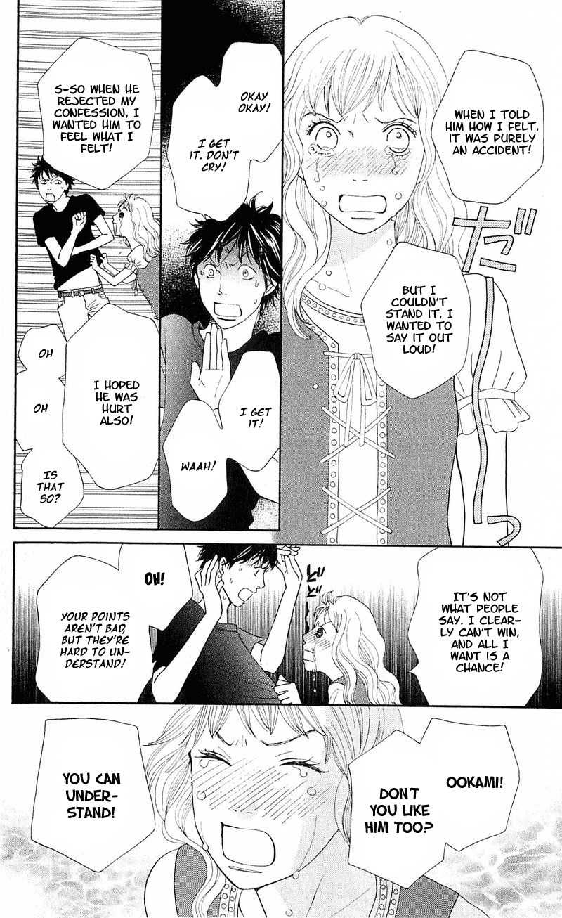 Tora to Ookami Chapter 12 page 23 - Chapter 12