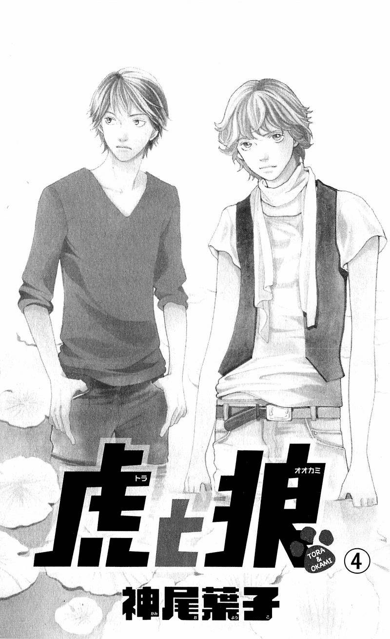 Tora to Ookami Chapter 12 page 4 - Chapter 12