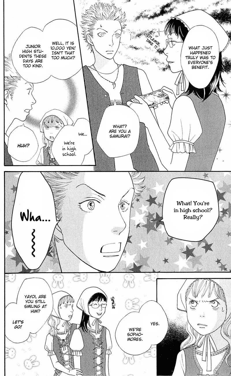 Tora to Ookami Chapter 12 page 7 - Chapter 12