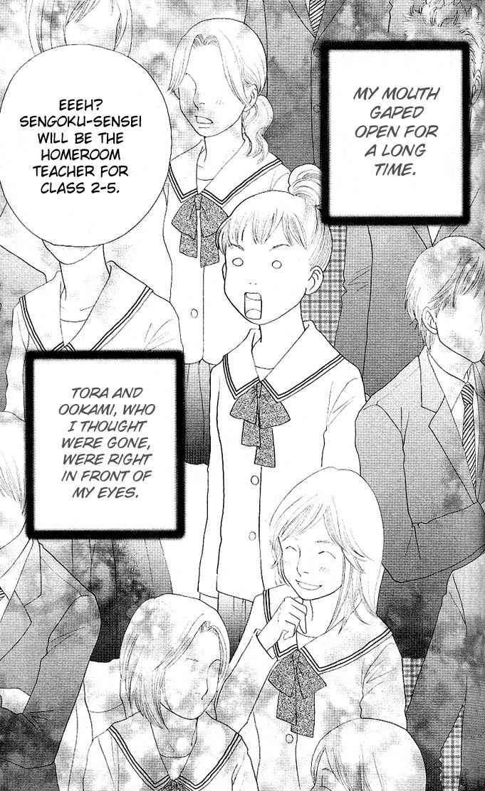 Tora to Ookami Chapter 2 page 3 - Chapter 2