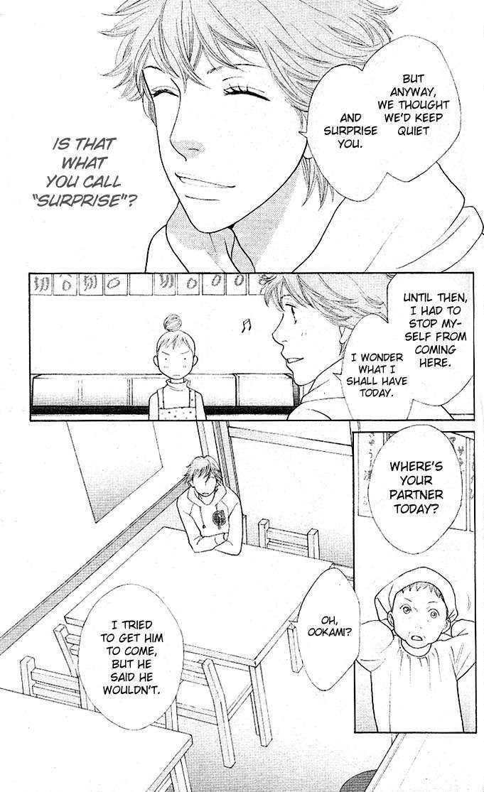 Tora to Ookami Chapter 2 page 9 - Chapter 2