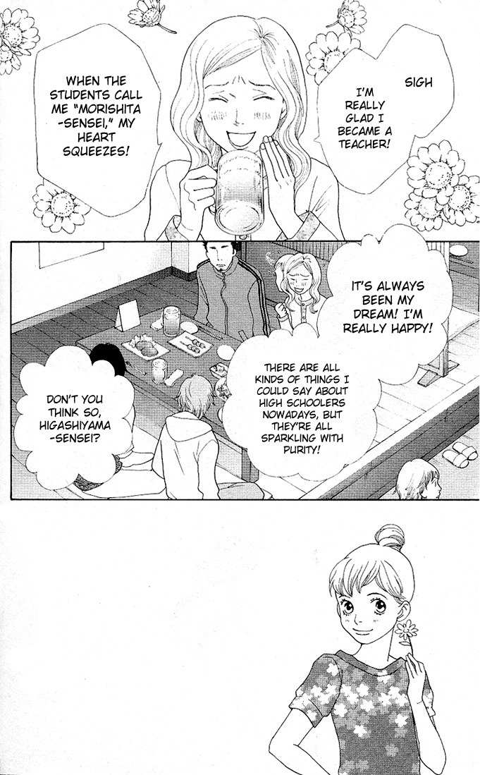 Tora to Ookami Chapter 3 page 2 - Chapter 3