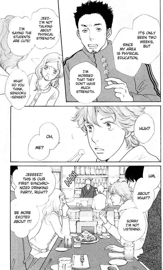 Tora to Ookami Chapter 3 page 3 - Chapter 3