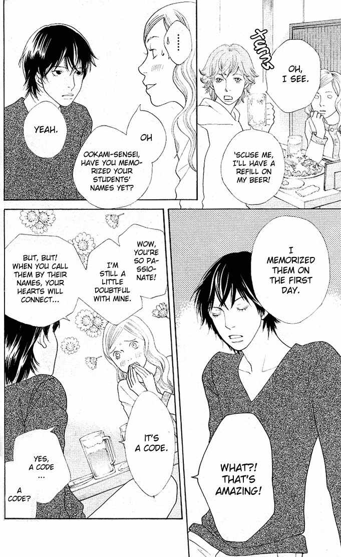 Tora to Ookami Chapter 3 page 4 - Chapter 3