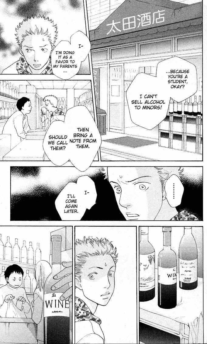 Tora to Ookami Chapter 3 page 9 - Chapter 3