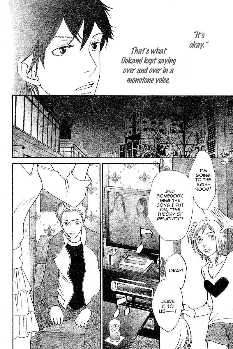 Tora to Ookami Chapter 4 page 15 - Chapter 4
