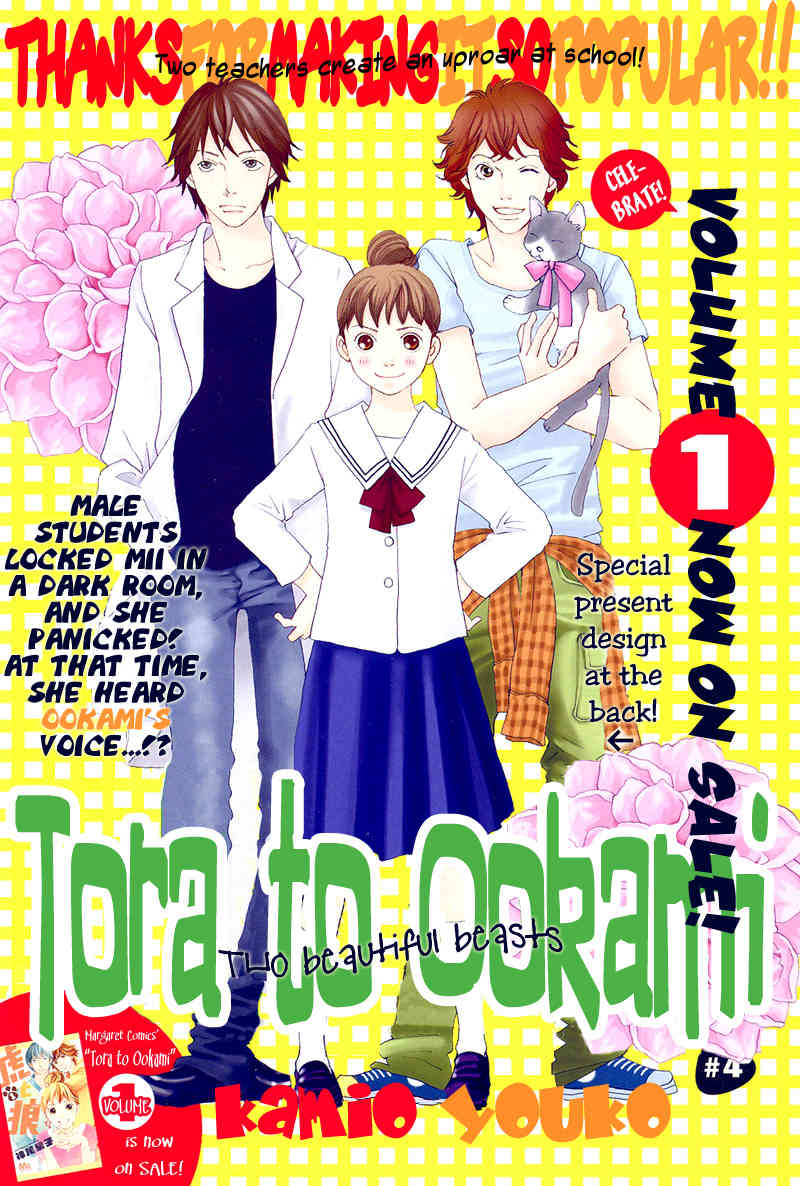 Tora to Ookami Chapter 4 page 8 - Chapter 4