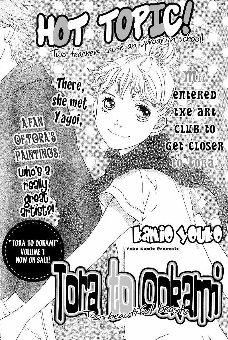 Tora to Ookami Chapter 5 page 1 - Chapter 5