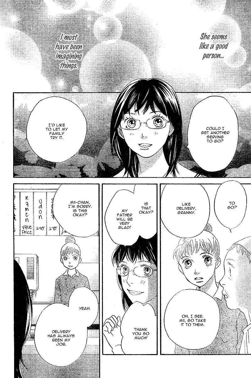 Tora to Ookami Chapter 5 page 10 - Chapter 5