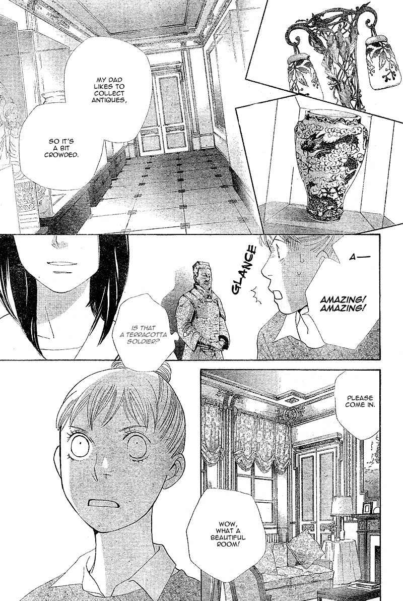 Tora to Ookami Chapter 5 page 15 - Chapter 5