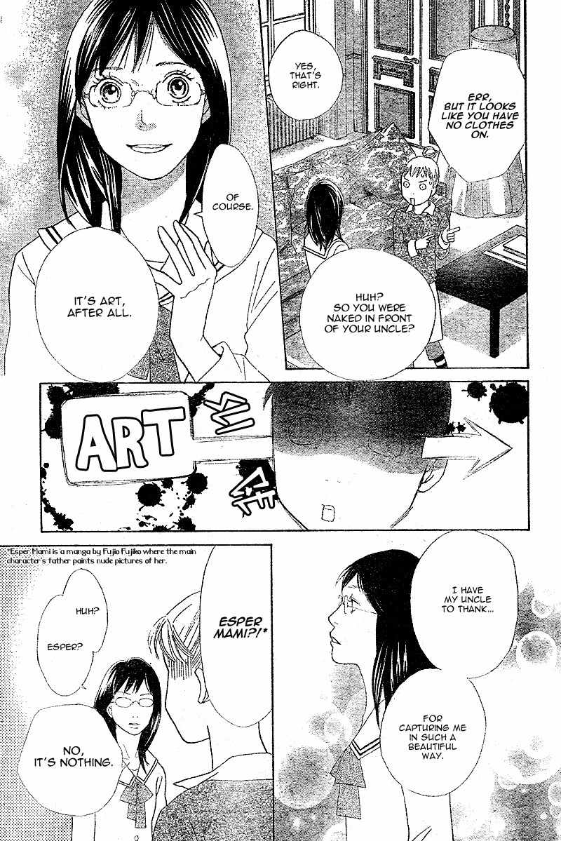 Tora to Ookami Chapter 5 page 17 - Chapter 5
