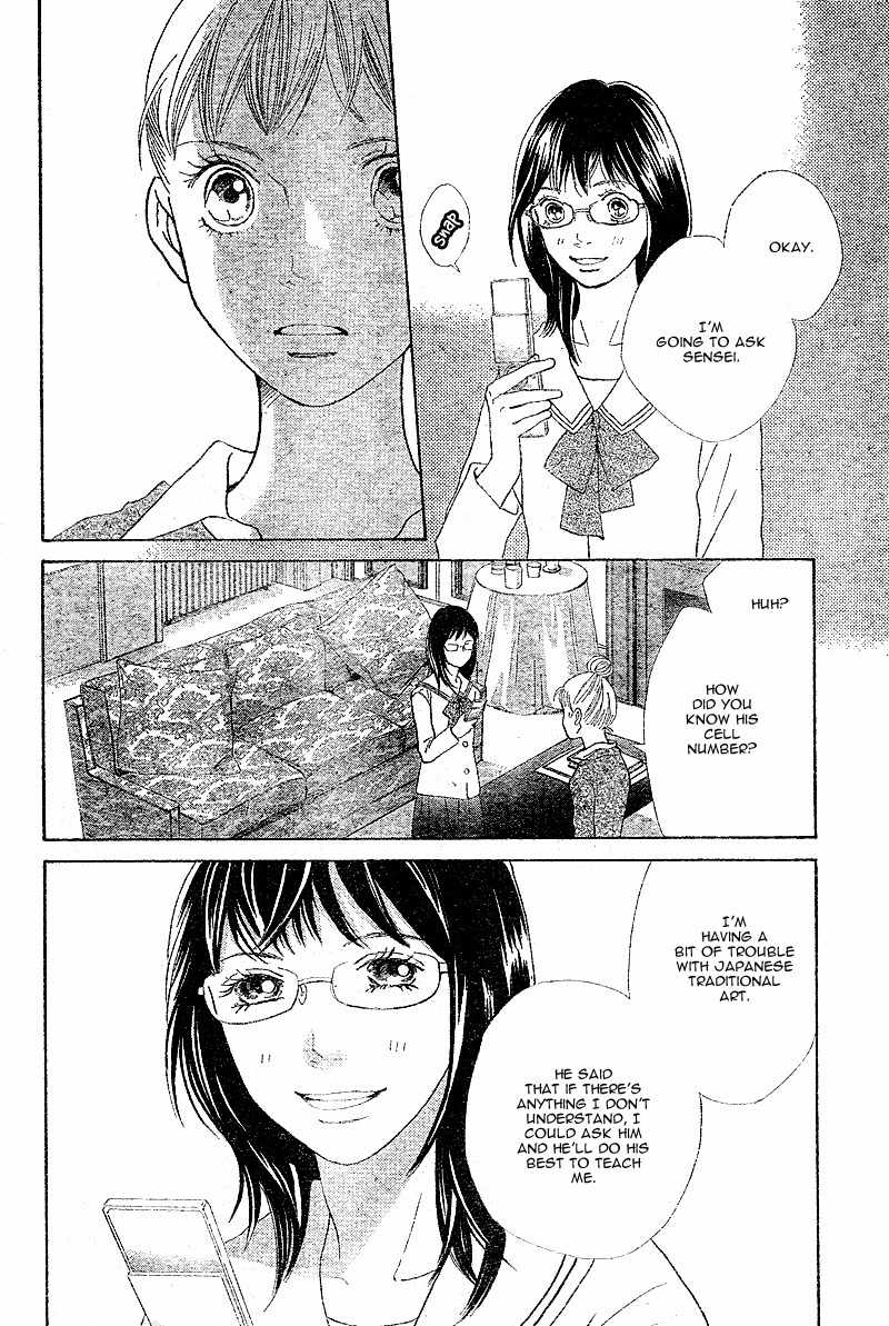 Tora to Ookami Chapter 5 page 20 - Chapter 5