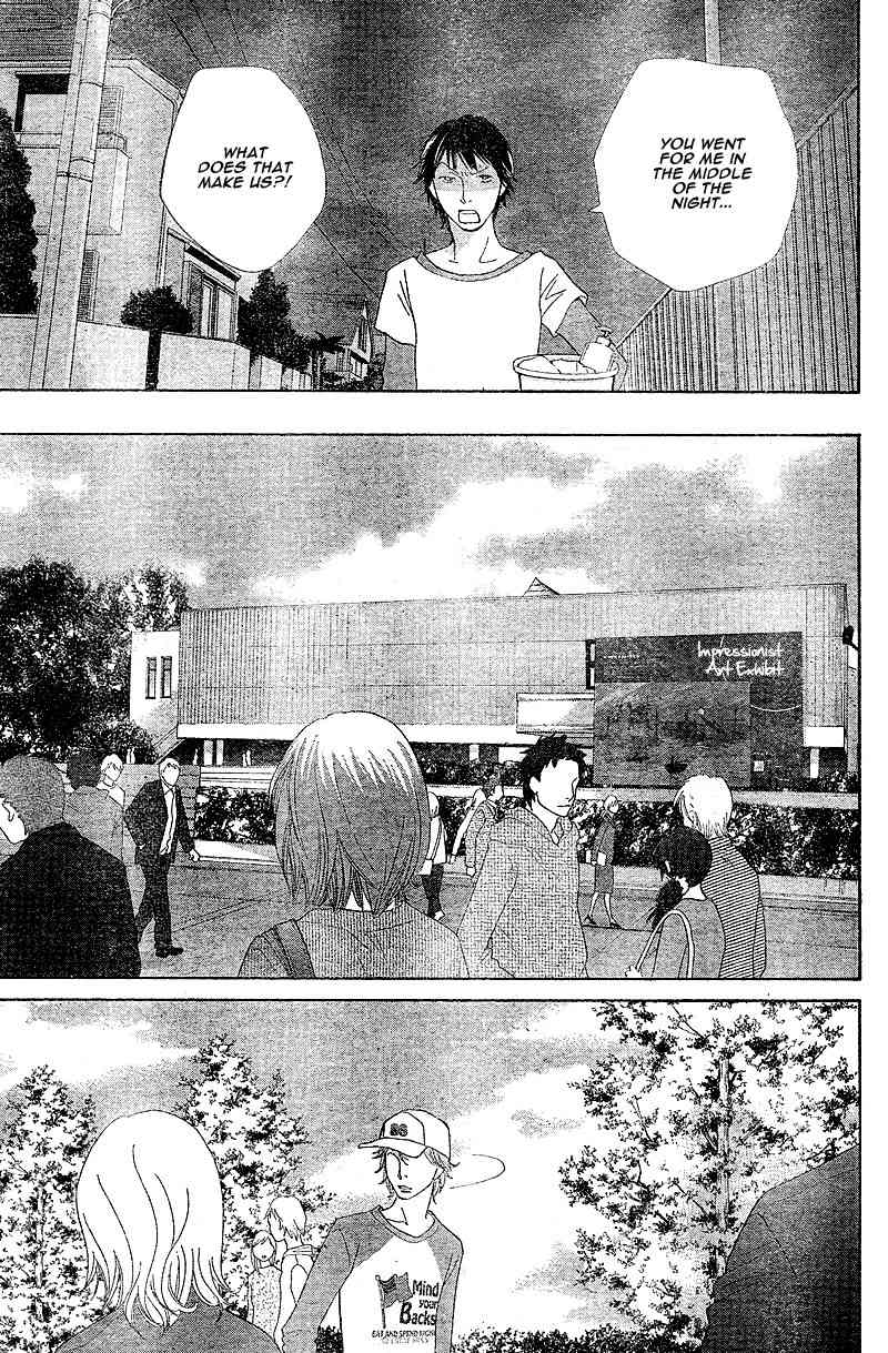 Tora to Ookami Chapter 5 page 31 - Chapter 5