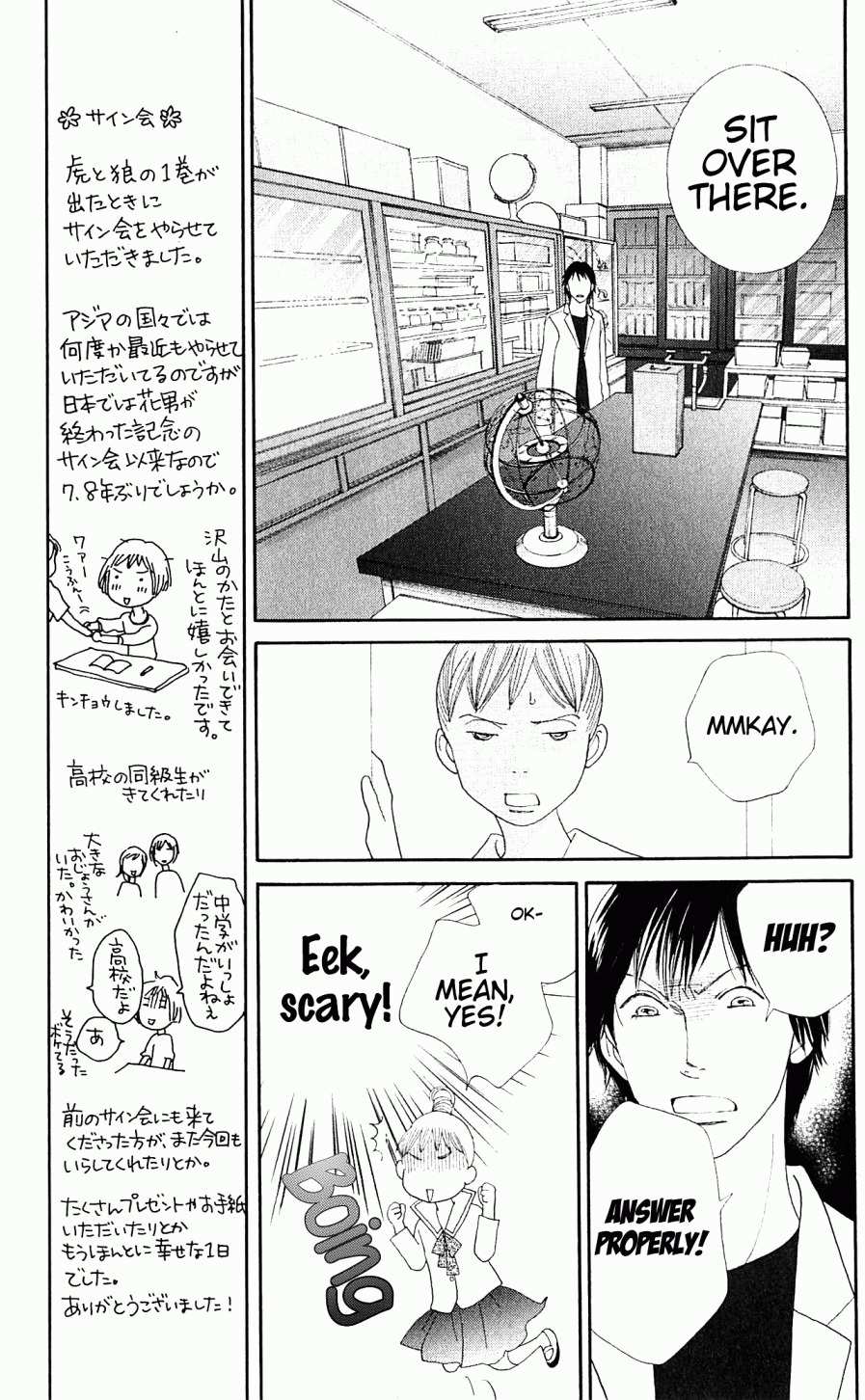 Tora to Ookami Chapter 6 page 17 - Chapter 6