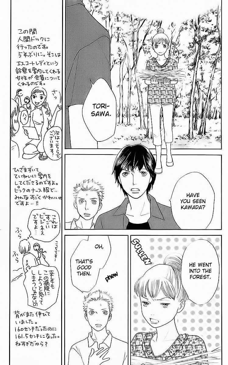Tora to Ookami Chapter 9 page 31 - Chapter 9