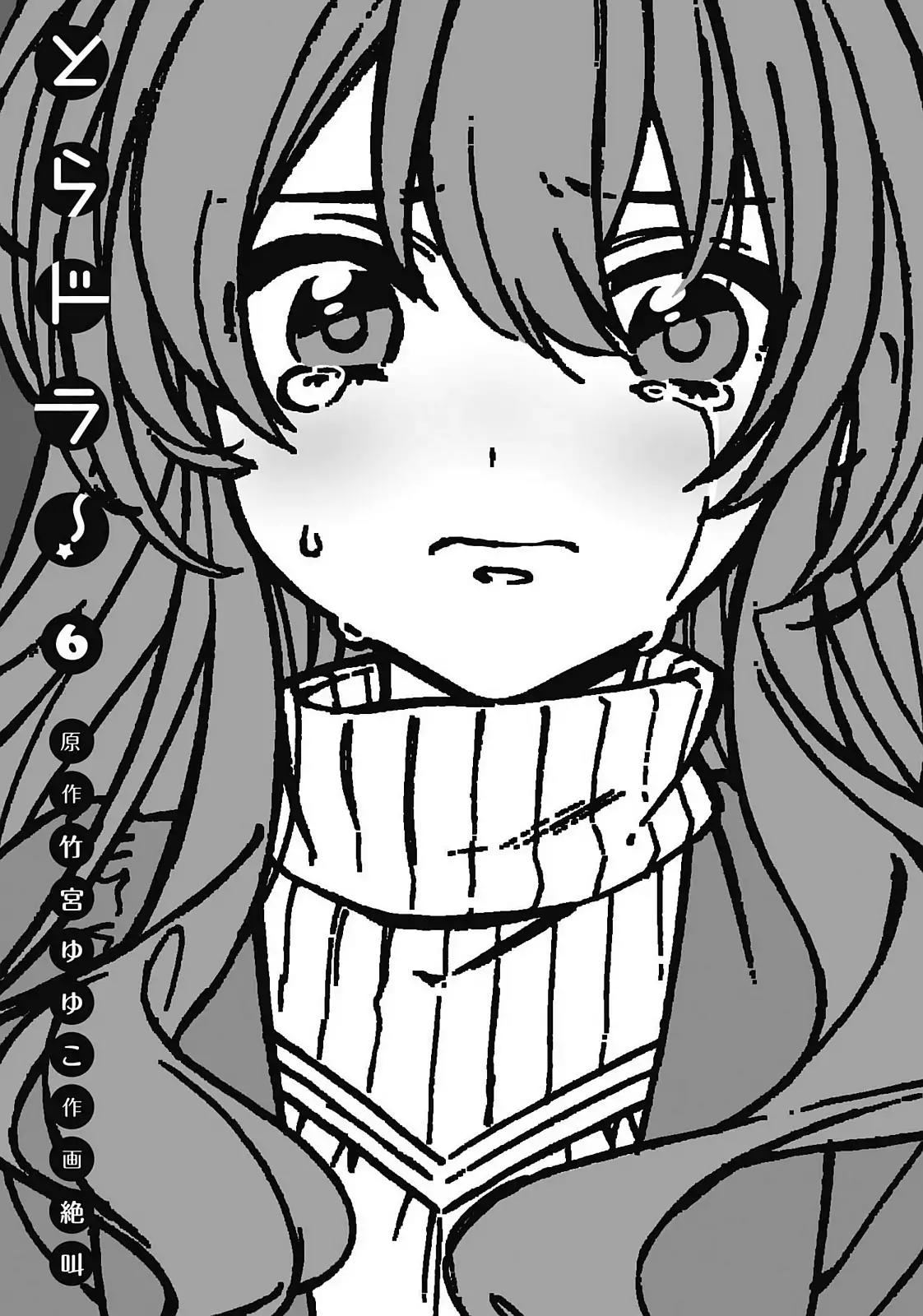 Toradora! Chapter 55 page 20 - Chapter 55: Selfish