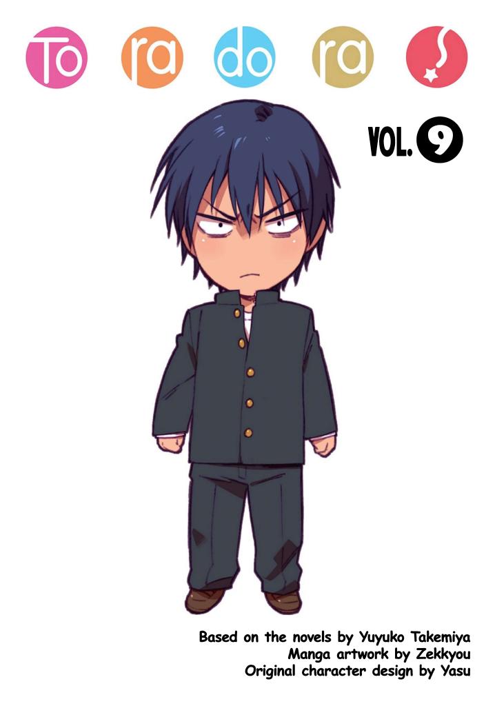 Toradora! Chapter 74 page 3 - Chapter 74