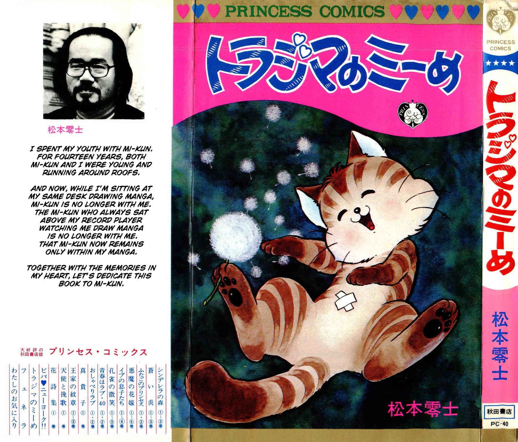 Torajima no Mime Chapter 1 page 1 - Chapter 1 : Torajima no Mi-me Part 1