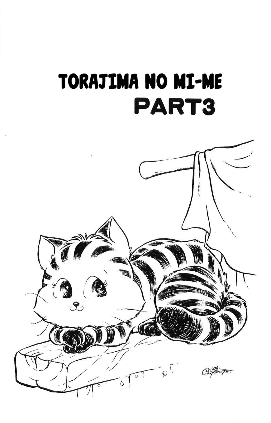 Torajima no Mime Chapter 3 page 1 - Chapter 3 : Torajima no Mi-me Part 3