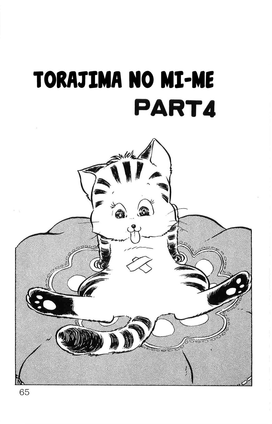 Torajima no Mime Chapter 4 page 1 - Chapter 4 : Torajima no Mi-me Part 4