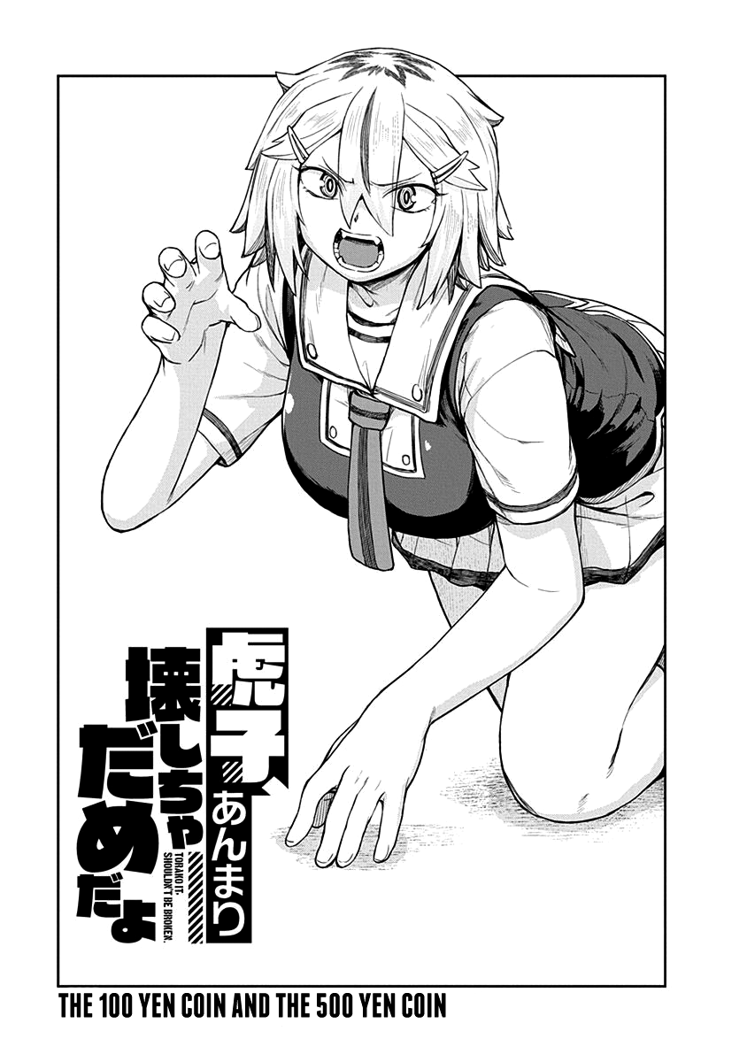Torako, Anmari Kowashicha Dame da yo Chapter 10 page 1 - Chapter 10: The 100 Yen Coin and The 500 Yen Coin