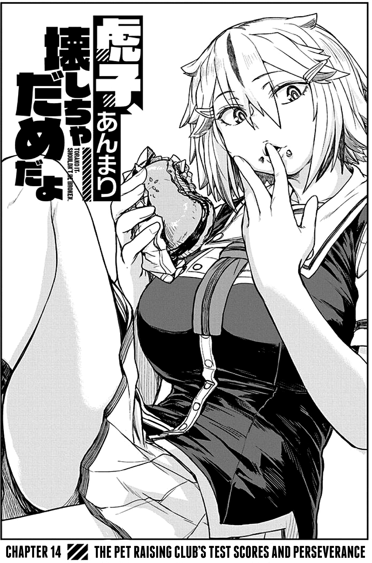 Torako, Anmari Kowashicha Dame da yo Chapter 14 page 1 - Chapter 14: The Pet Raising Club's Test Scores And Perseverance