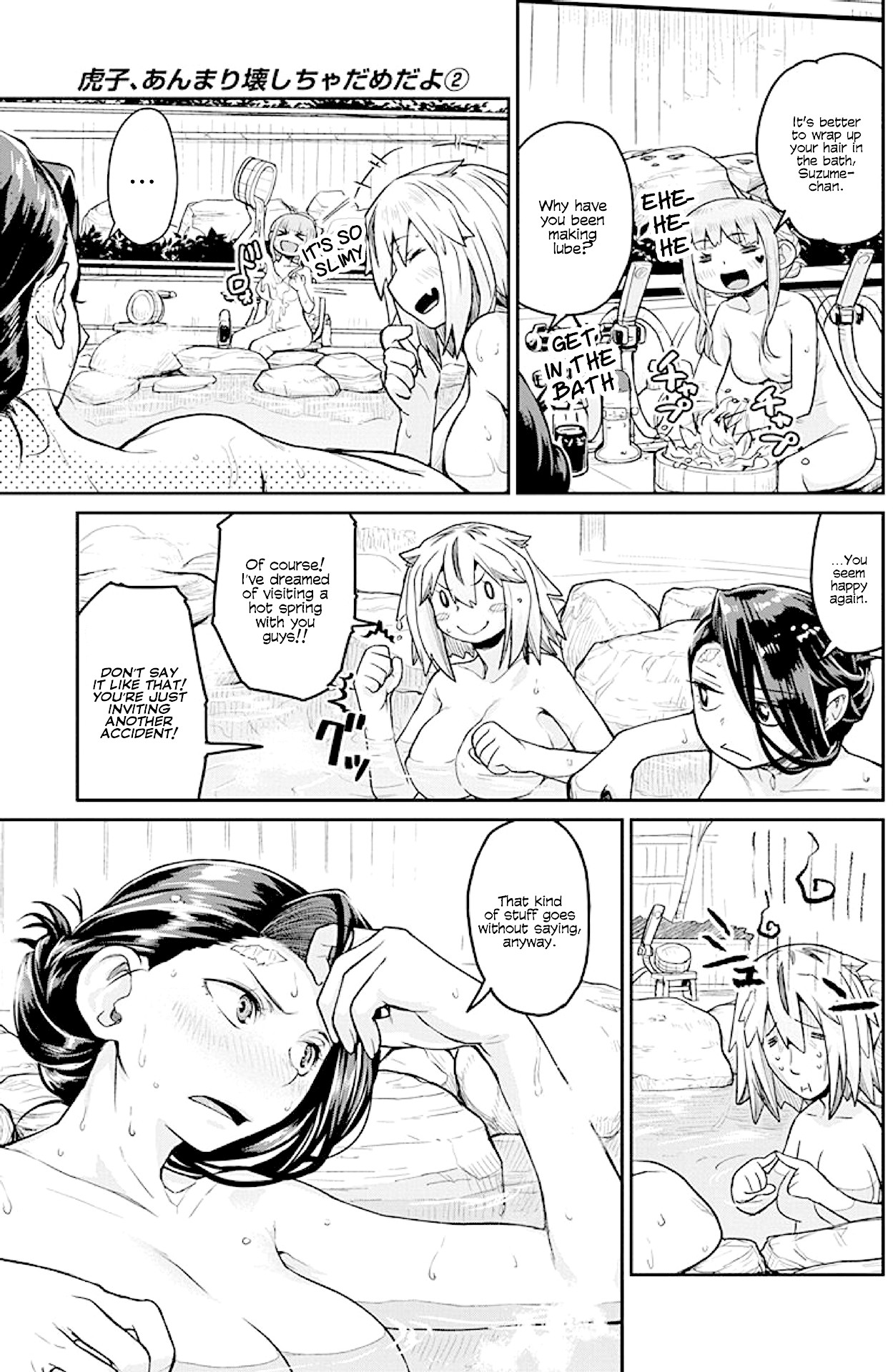 Torako, Anmari Kowashicha Dame da yo Chapter 21 page 3 - Chapter 21: Distance And Preconceptions [END]