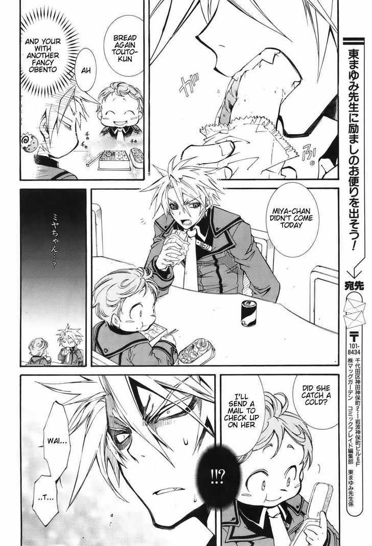 Toraneko Folklore Chapter 1 page 32 - Chapter 1 : Ringtone