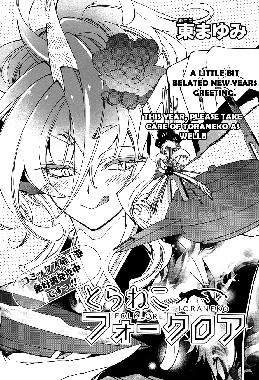 Toraneko Folklore Chapter 10 page 2 - Chapter 10 : Cr.Over 10 - aquatic in the mirror<2>