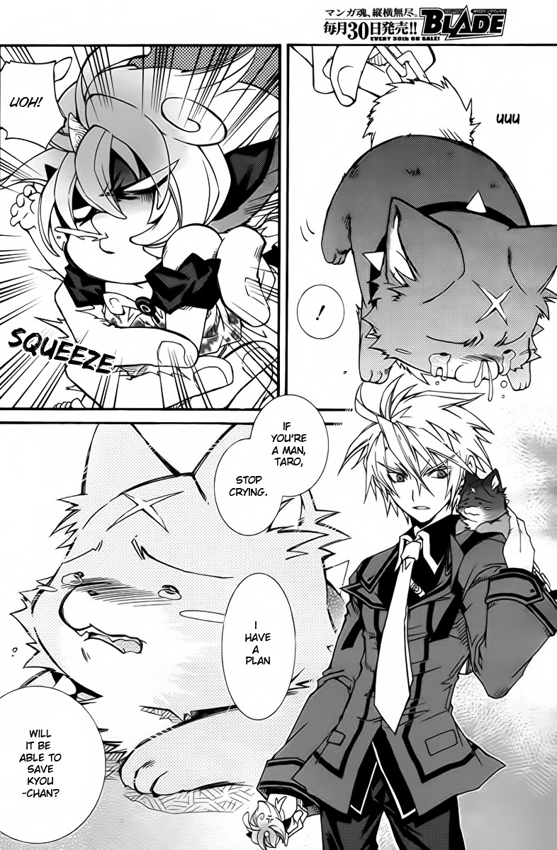 Toraneko Folklore Chapter 10 page 26 - Chapter 10 : Cr.Over 10 - aquatic in the mirror<2>