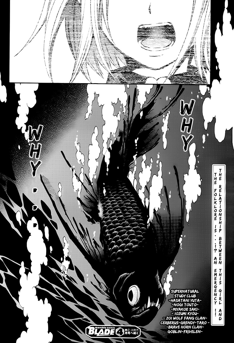 Toraneko Folklore Chapter 10 page 30 - Chapter 10 : Cr.Over 10 - aquatic in the mirror<2>