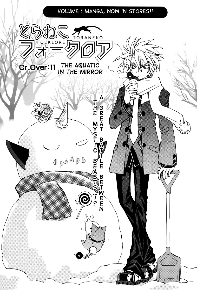 Toraneko Folklore Chapter 11 page 3 - Chapter 11 : Cr.Over 11 - aquatic in the mirror<3>