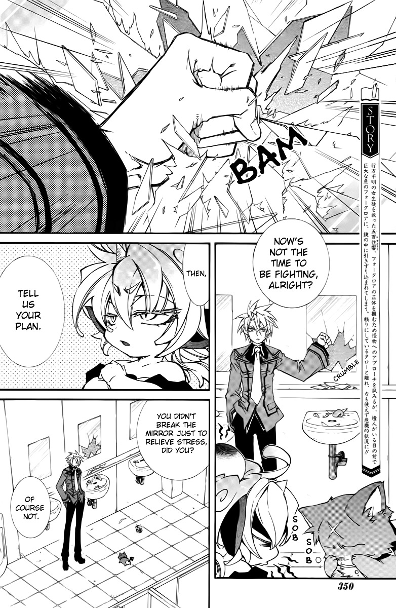 Toraneko Folklore Chapter 11 page 6 - Chapter 11 : Cr.Over 11 - aquatic in the mirror<3>