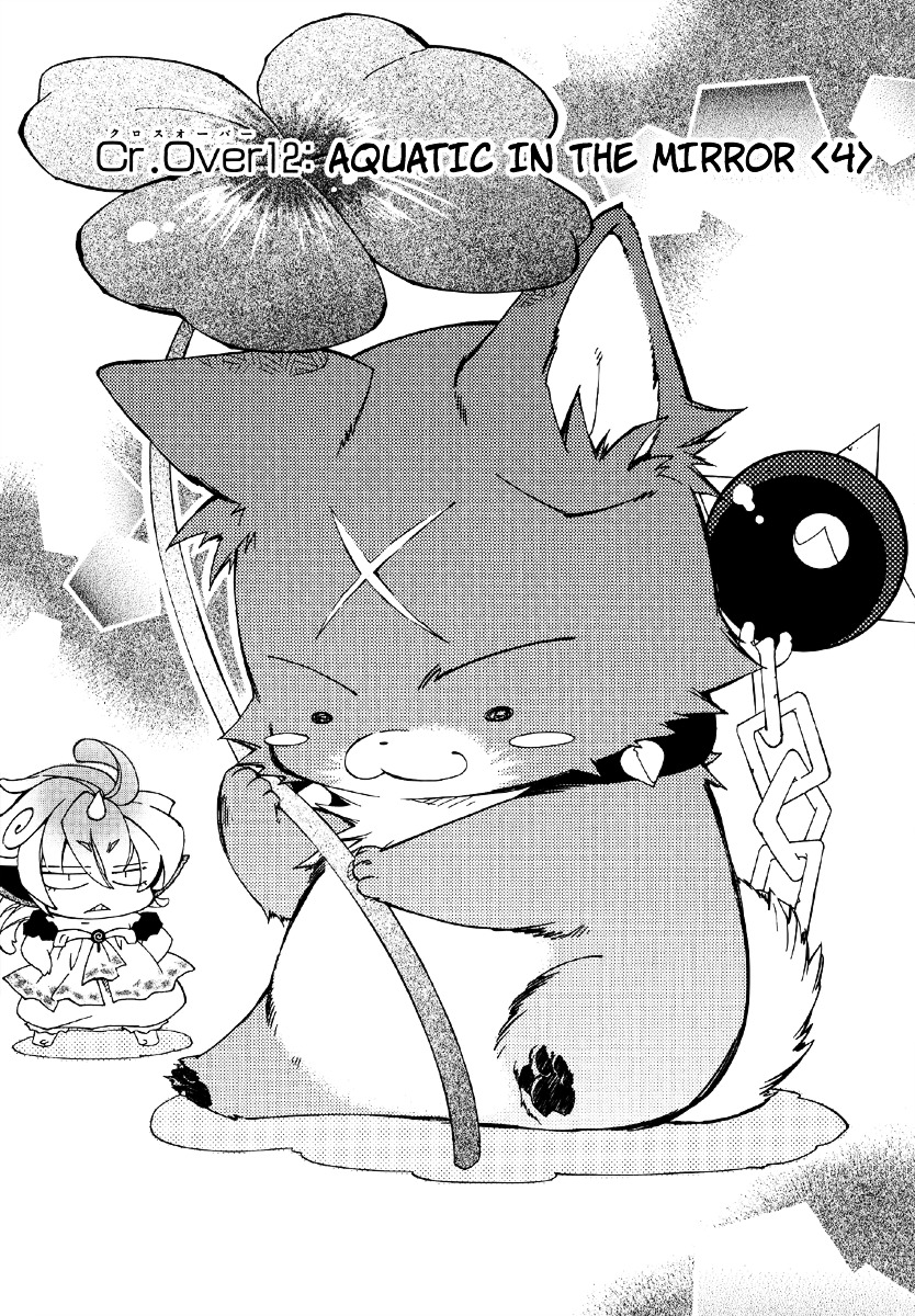 Toraneko Folklore Chapter 12 page 12 - Chapter 12 : Cr.Over 12 - aquatic in the mirror<4>