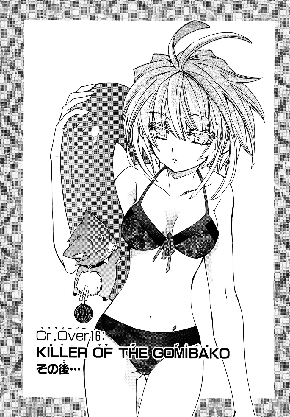 Toraneko Folklore Chapter 16 page 5 - Chapter 16 : Cr.Over 16 - KILLER OF THE GOMIBAKO