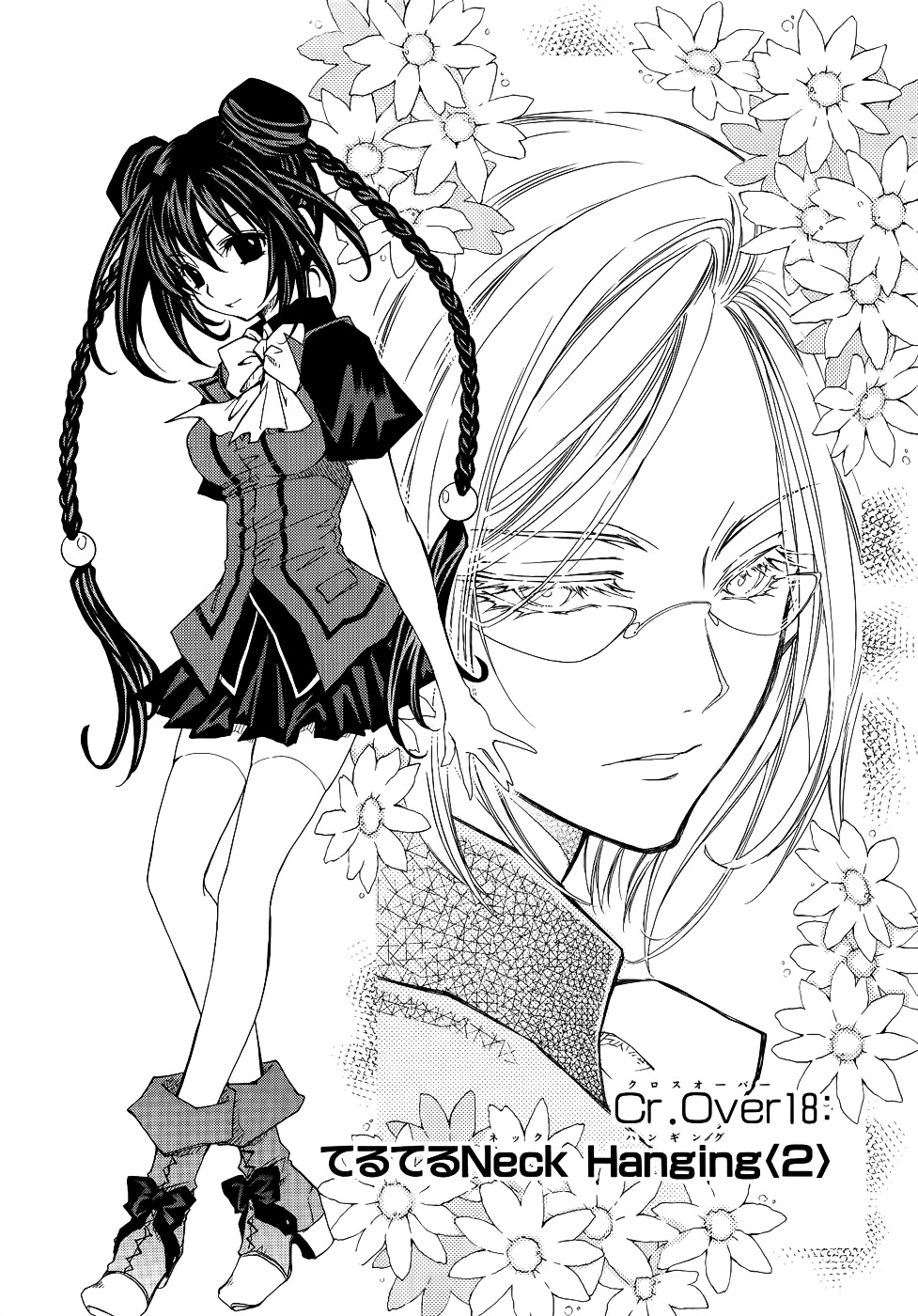 Toraneko Folklore Chapter 18 page 5 - Chapter 18 : Cr.Over 18 - Neck Hanging<2>