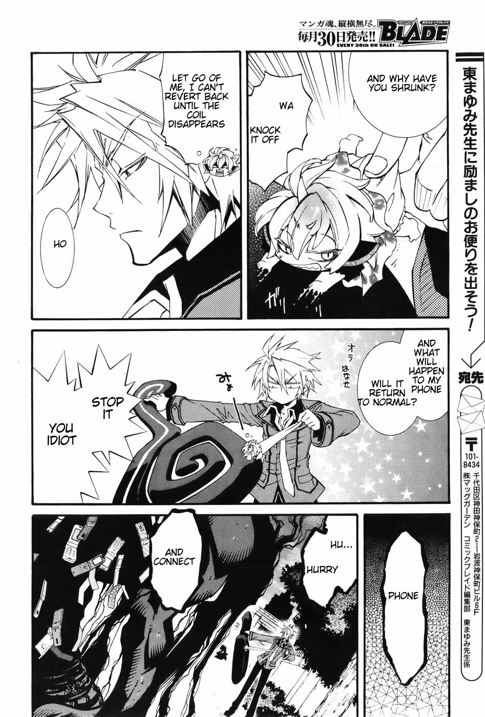 Toraneko Folklore Chapter 2 page 19 - Chapter 2 : Cr.Over 2 - Connection RINGTONE<2>