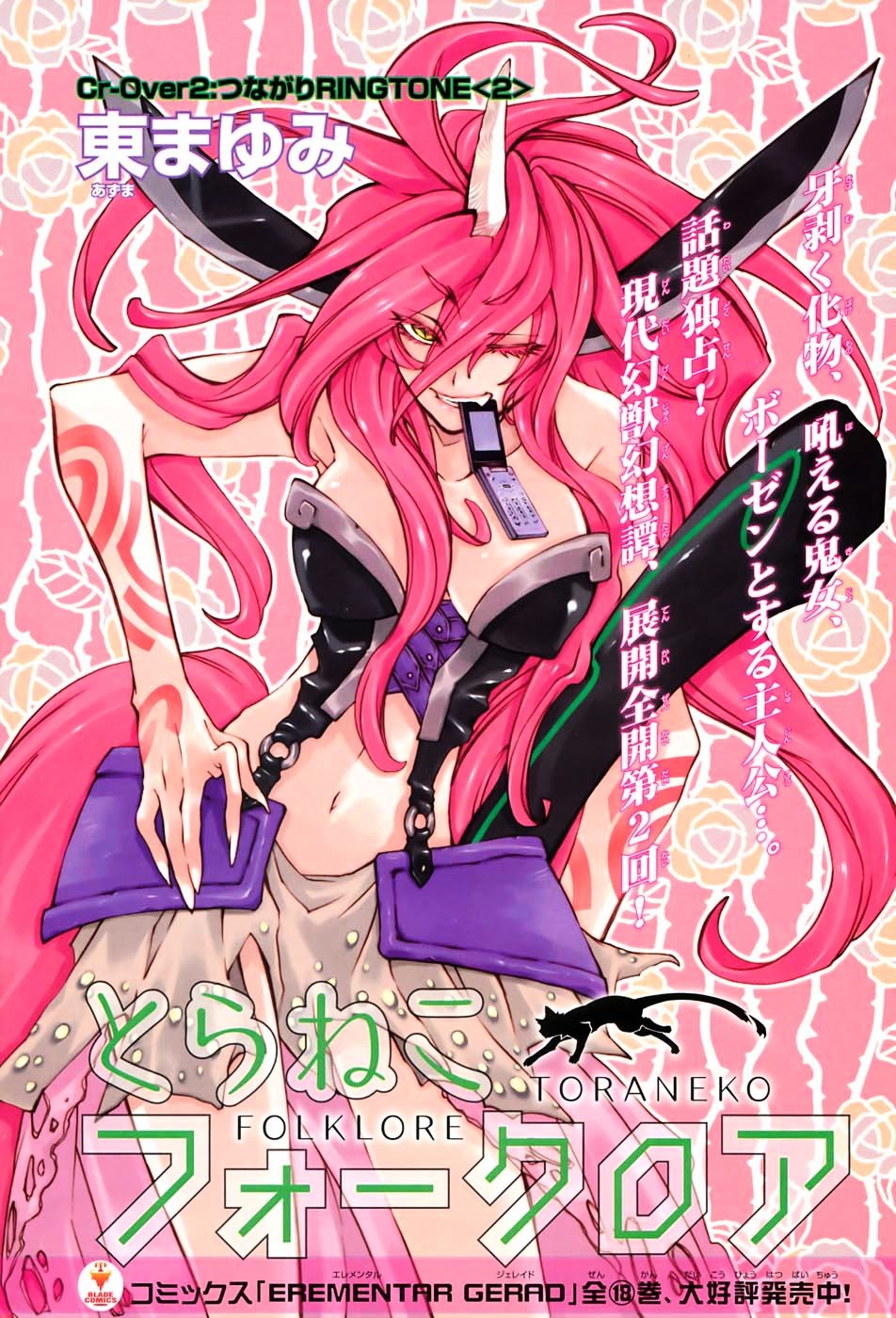 Toraneko Folklore Chapter 2 page 3 - Chapter 2 : Cr.Over 2 - Connection RINGTONE<2>