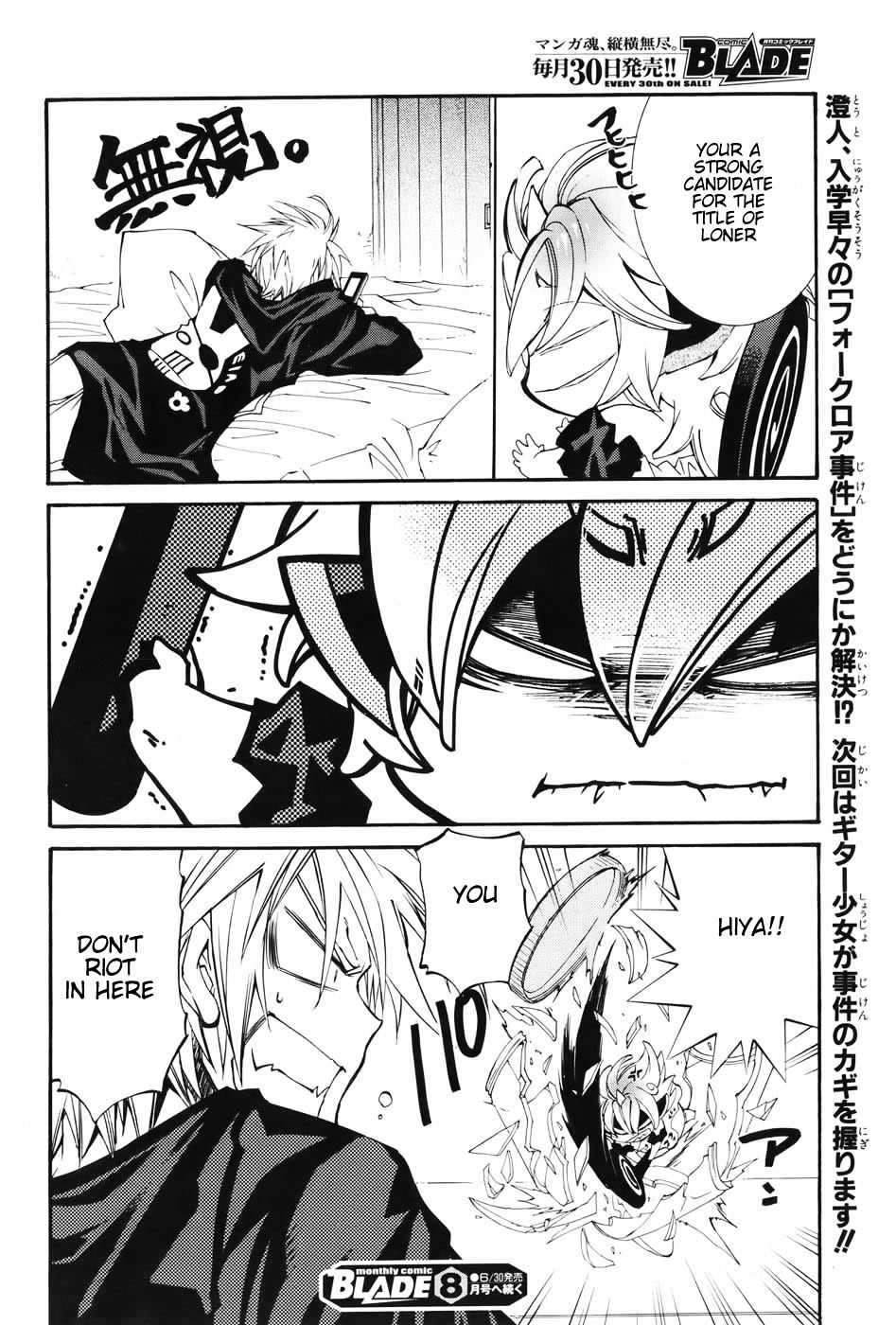 Toraneko Folklore Chapter 2 page 34 - Chapter 2 : Cr.Over 2 - Connection RINGTONE<2>
