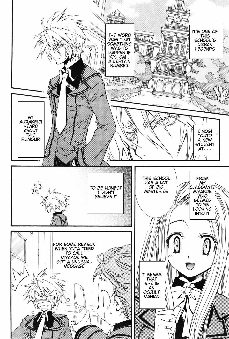Toraneko Folklore Chapter 2 page 7 - Chapter 2 : Cr.Over 2 - Connection RINGTONE<2>