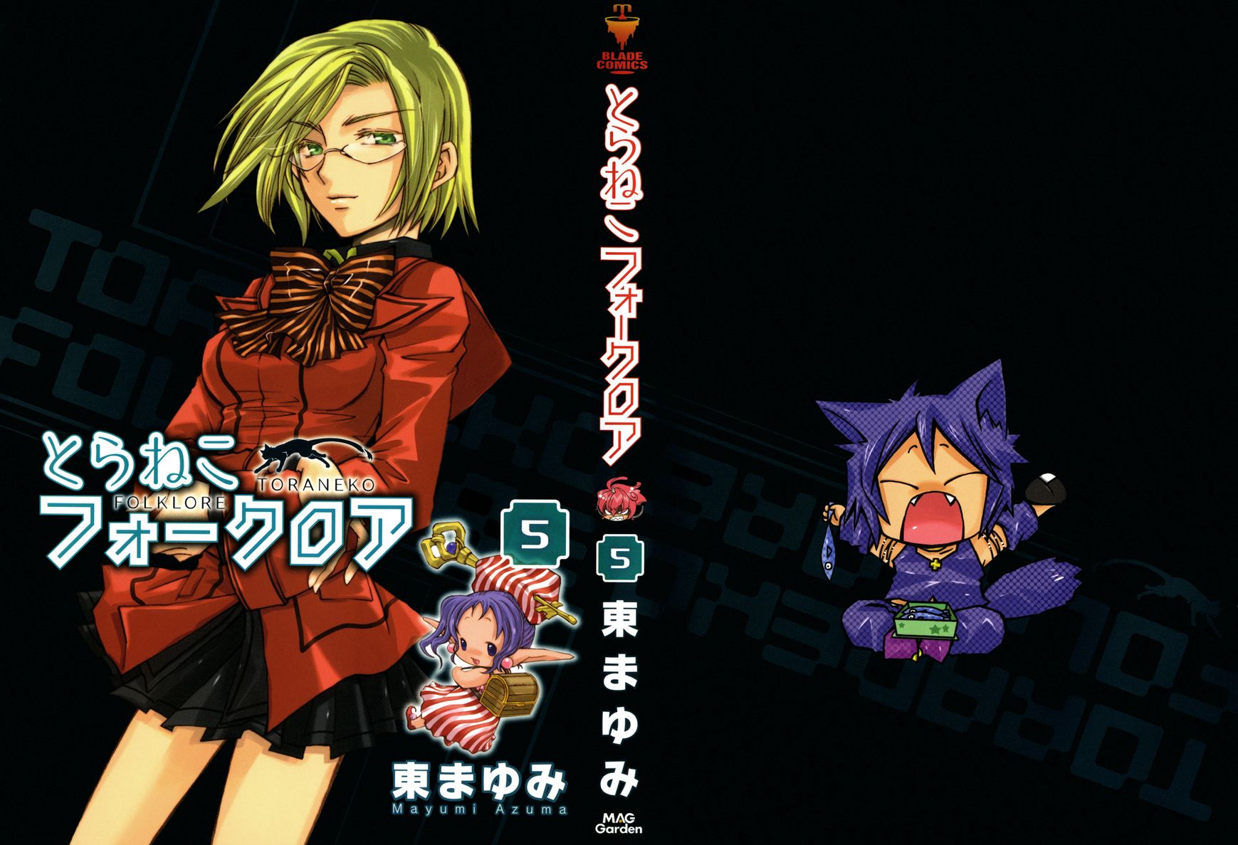 Toraneko Folklore Chapter 26 page 2 - Chapter 26 : Notice What's Right Around the Corner