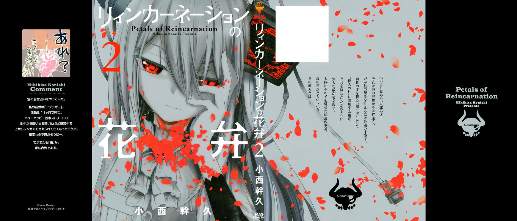 Toraneko Folklore Chapter 27 page 28 - Chapter 27 : The Flower's Survival Test